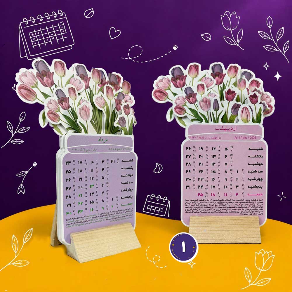 تقویم پایه چوبی تحریر کد 1702 Image 3