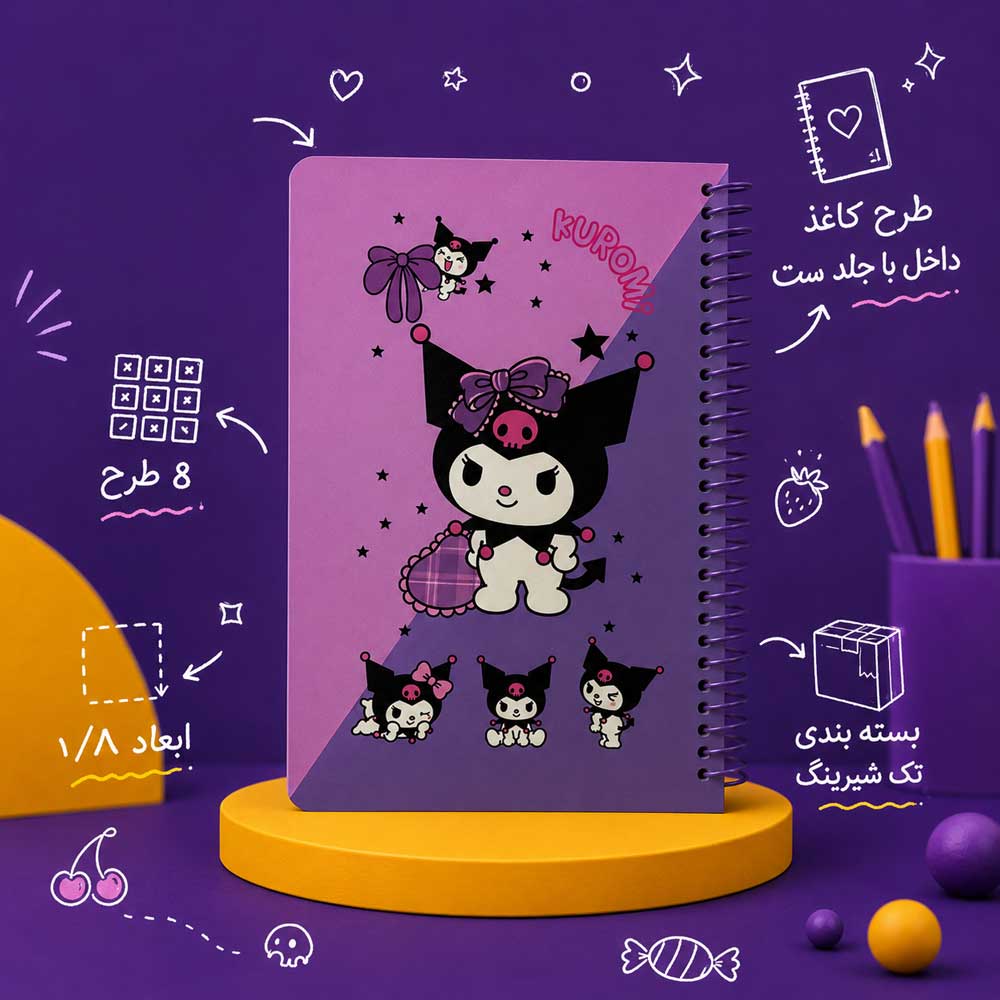 دفترچه یادداشت کرومی 1/8 کد 234 Image 2