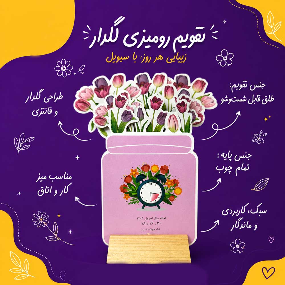 تقویم پایه چوبی تحریر کد 1702 Image 2