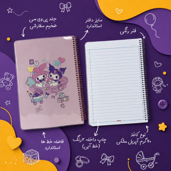 Info khat dar 600x600