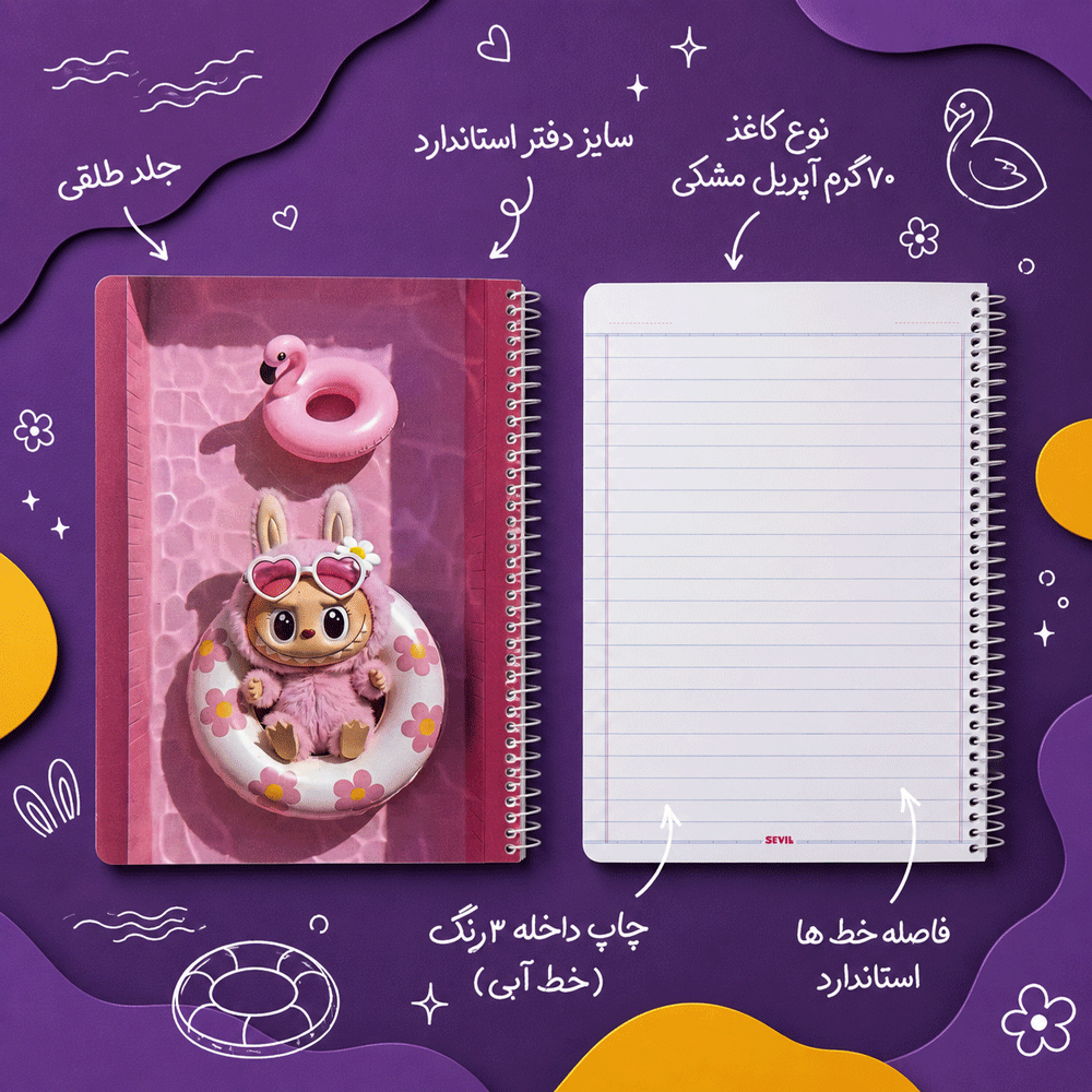 دفتر 80 برگ طلقی لبوبو کد 868 Image 2
