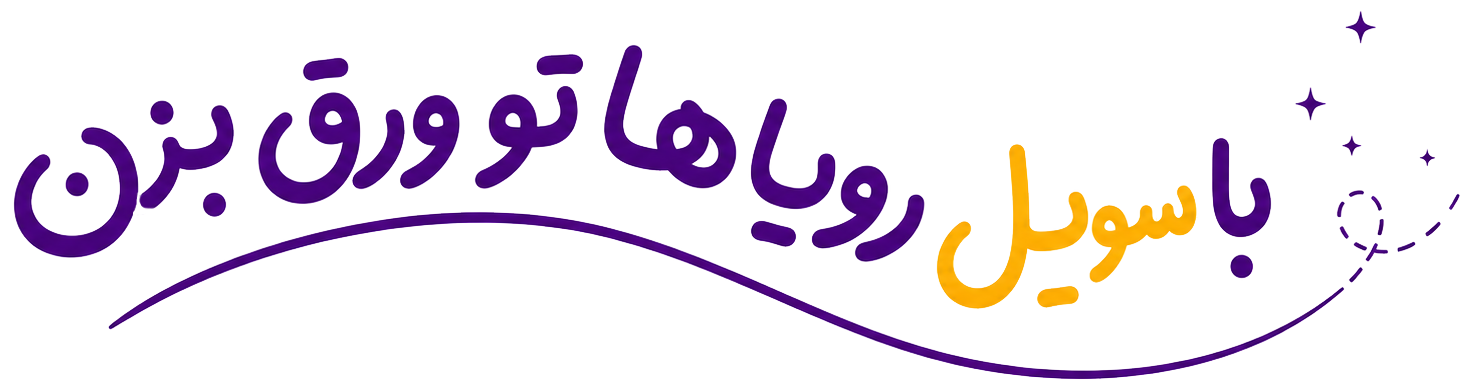 شعار فارسی